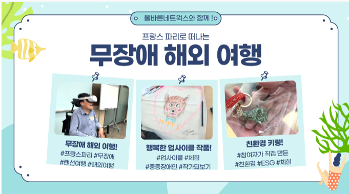 프랑스 파리 VR해외 여행