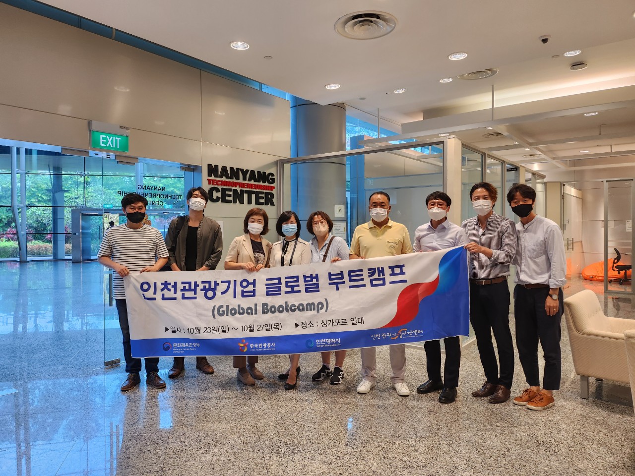인천관광기업 글로벌 부트캠프